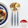 ＜4点セット＞クチポール（Cutipol） ゴア/GOA ブルーマットゴールド ディナー3点＆カトラリーレストゴールド1点 [ネコポス対応可(4セットまで)]