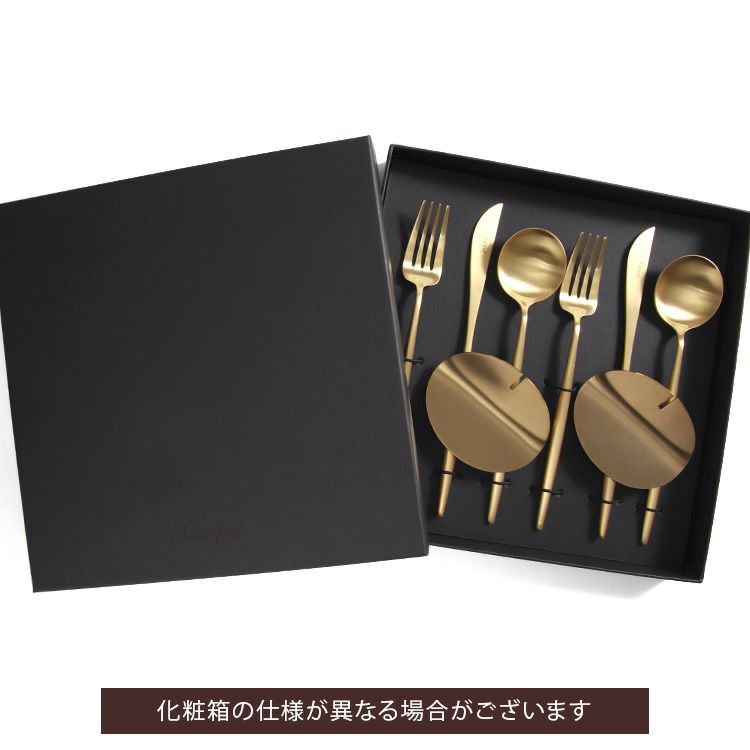 クチポール（Cutipol） ムーンマット/MOON MATT ゴールド ディナー8点セット 化粧箱付