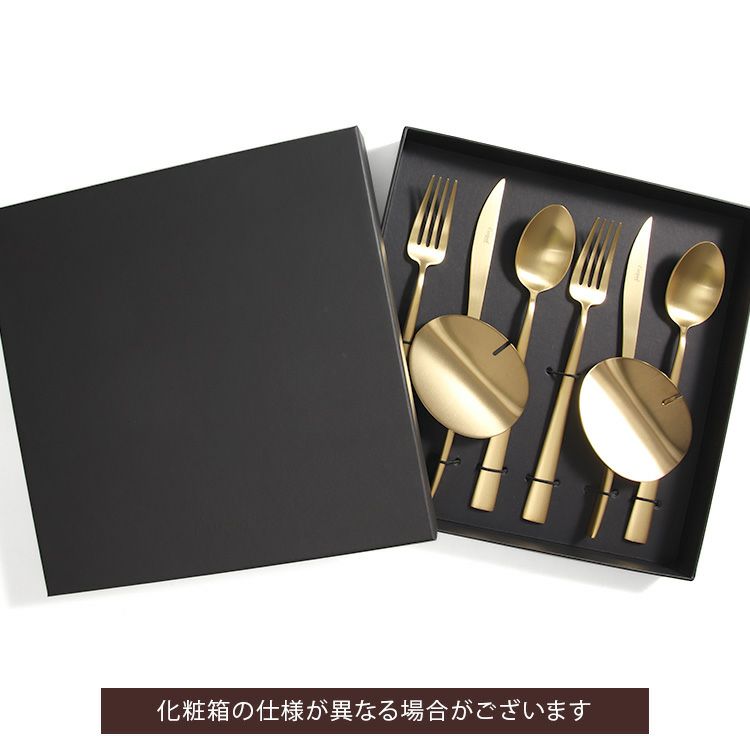 クチポール（Cutipol） デュナ/DUNA ゴールド ディナー8点セット 化粧箱付