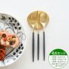 ＜4点セット＞クチポール（Cutipol） ミオ/MIO ブラックマットゴールド デザート3点＆カトラリーレストゴールド1点 [ネコポス対応可(4セットまで)]
