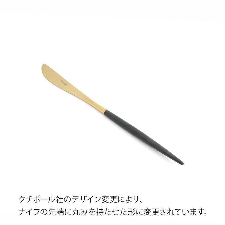 ＜4点セット＞クチポール（Cutipol） ミオ/MIO ブラックマットゴールド デザート3点＆カトラリーレストゴールド1点 [ネコポス対応可(4セットまで)]