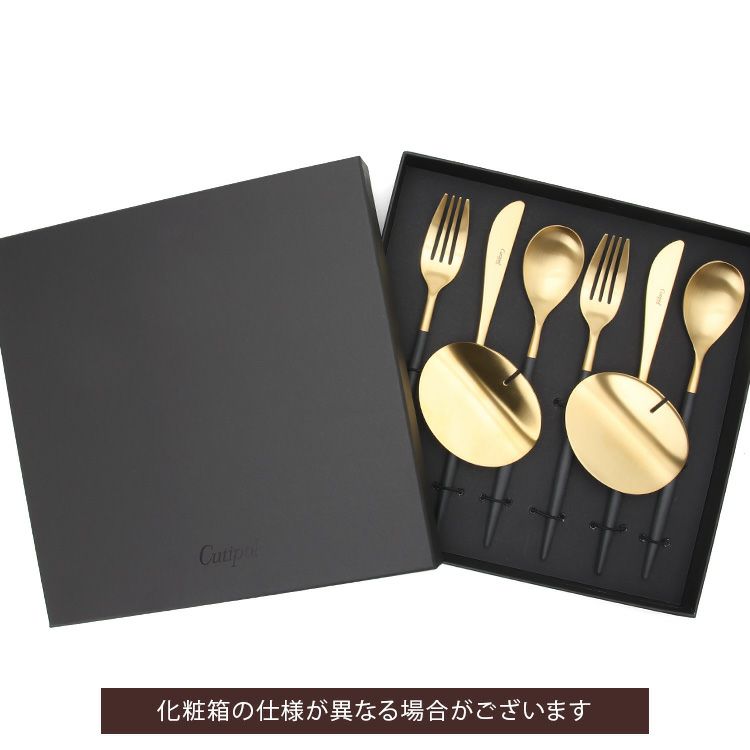 クチポール（Cutipol） ミオ/MIO ブラックマットゴールド ディナー8点セット 化粧箱付