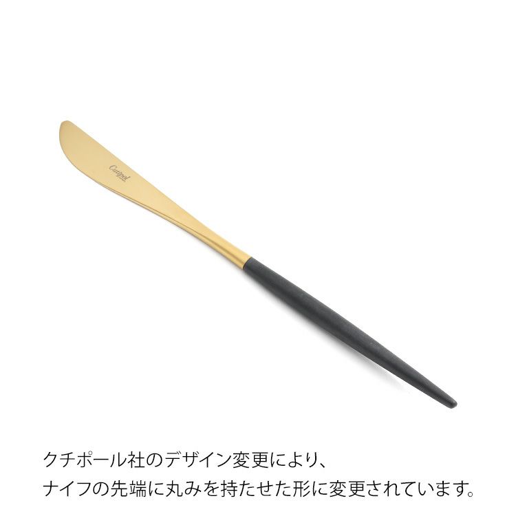 クチポール（Cutipol） ミオ/MIO ブラックマットゴールド ディナー8点セット 化粧箱付