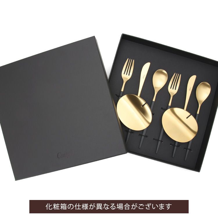 クチポール（Cutipol） ミオ/MIO ブラックマットゴールド デザート8点セット 化粧箱付