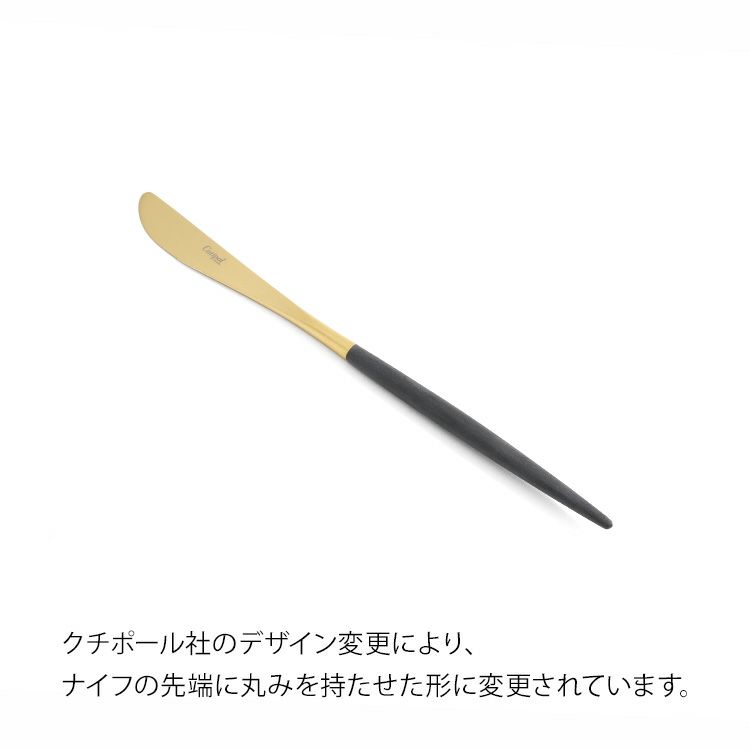 クチポール（Cutipol） ミオ/MIO ブラックマットゴールド デザート8点セット 化粧箱付