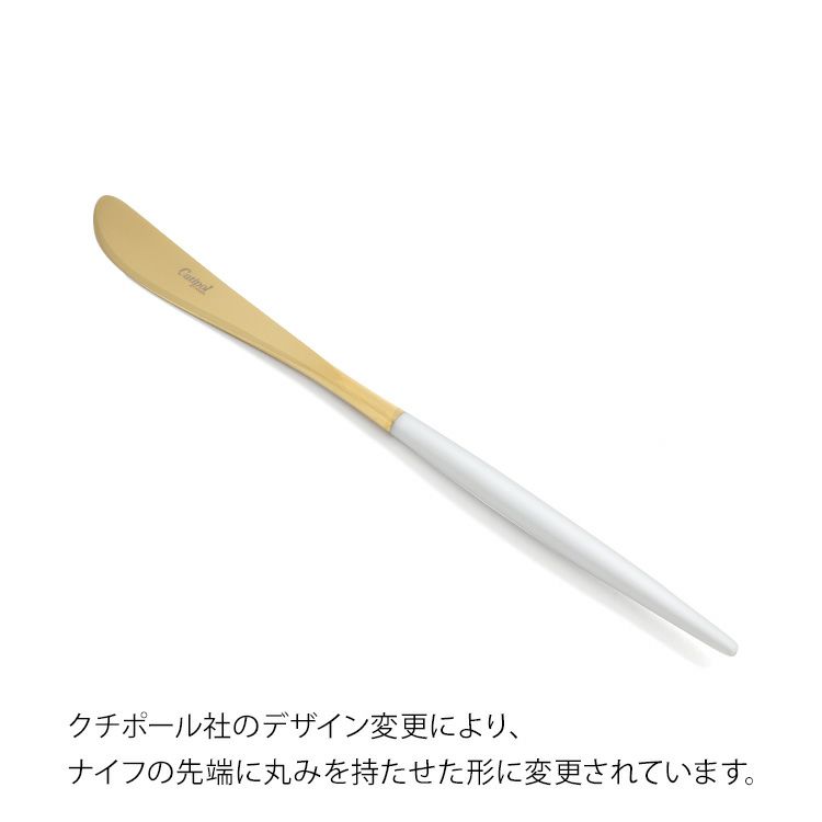 ＜4点セット＞クチポール（Cutipol） ミオ/MIO ホワイトマットゴールド ディナー3点＆カトラリーレストゴールド1点 [ネコポス対応可(4セットまで)]