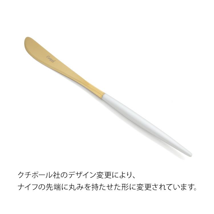 クチポール（Cutipol） ミオ/MIO ホワイトマットゴールド ディナー8点セット 化粧箱付