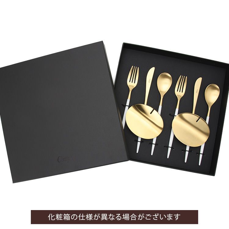 クチポール（Cutipol） ミオ/MIO ホワイトマットゴールド デザート8点セット 化粧箱付