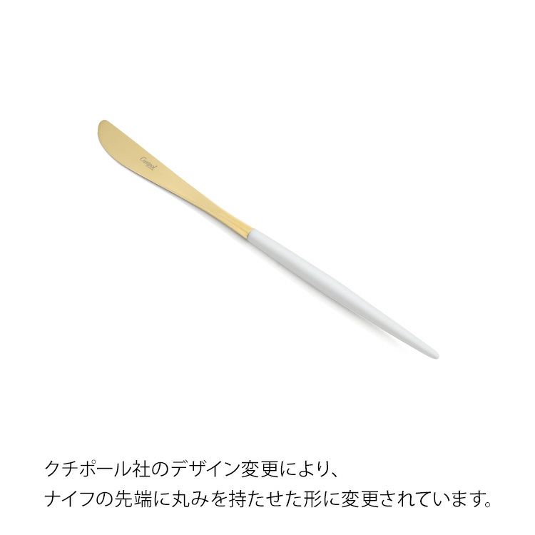 クチポール（Cutipol） ミオ/MIO ホワイトマットゴールド デザート8点セット 化粧箱付