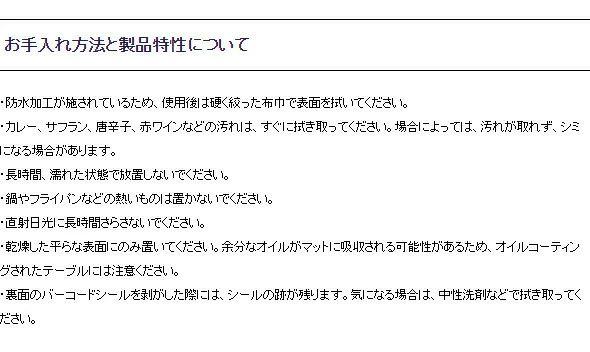 リンド ディーエヌーエー（LIND DNA） カーブプレイスマット NUPO 37x44cm