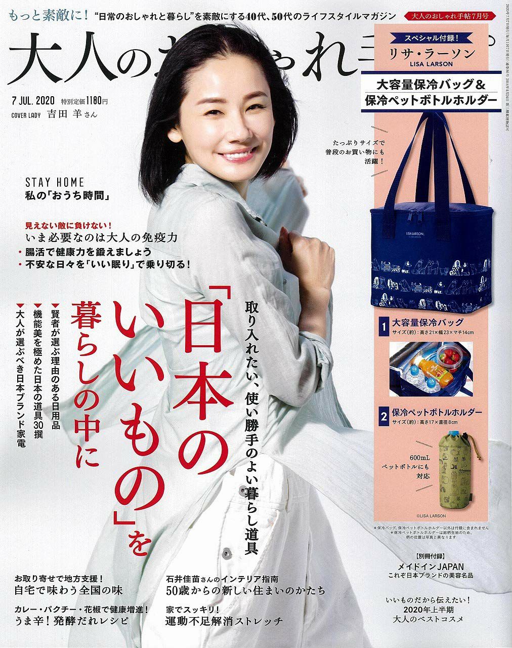 「大人のおしゃれ手帖7月号」で、レデッカーが紹介されました。