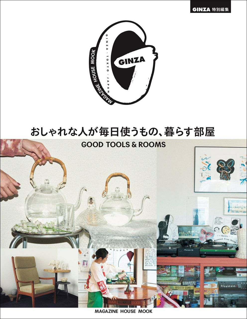 「GINZA 特別編集」で、レデッカーが紹介されました。