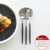 クチポール（Cutipol） ナウ/NAU ブラック ディナー3点＆カトラリーレスト1点 [ネコポス対応可(4セットまで)]