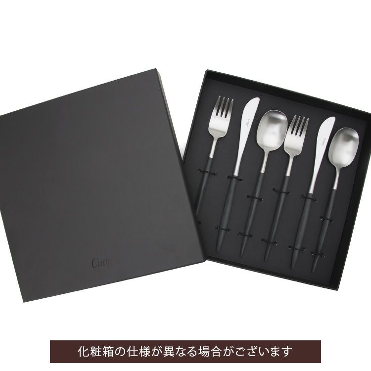 クチポール（Cutipol） ナウ/NAU ブラック ディナー6点セット 化粧箱付