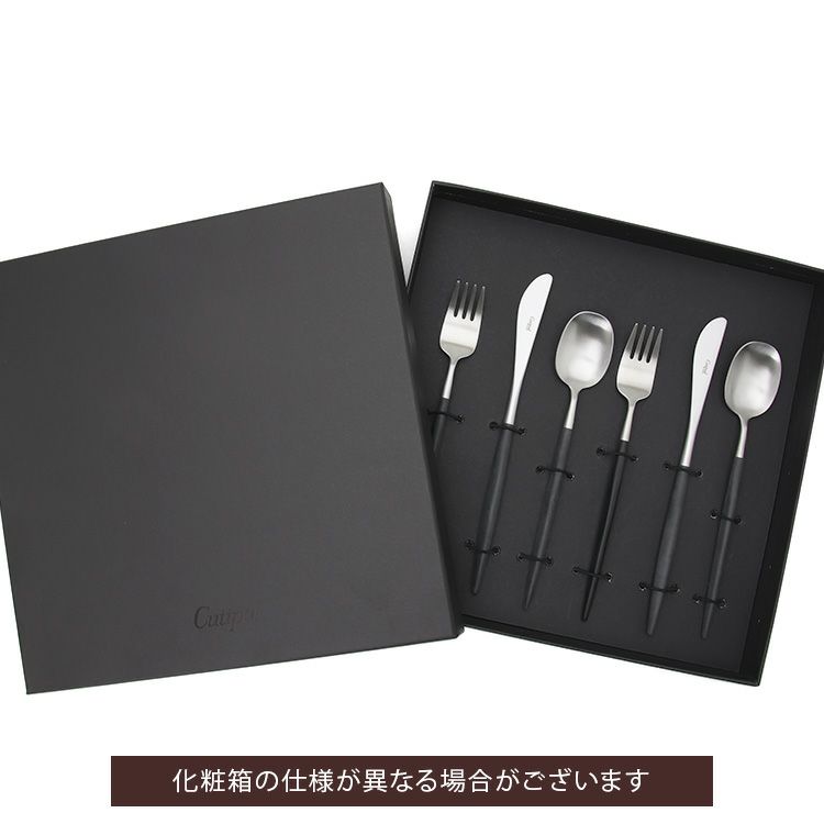 クチポール（Cutipol） ナウ/NAU ブラック デザート6点セット 化粧箱付