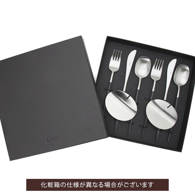 クチポール（Cutipol） ナウ/NAU ブラック ディナー8点セット 化粧箱付
