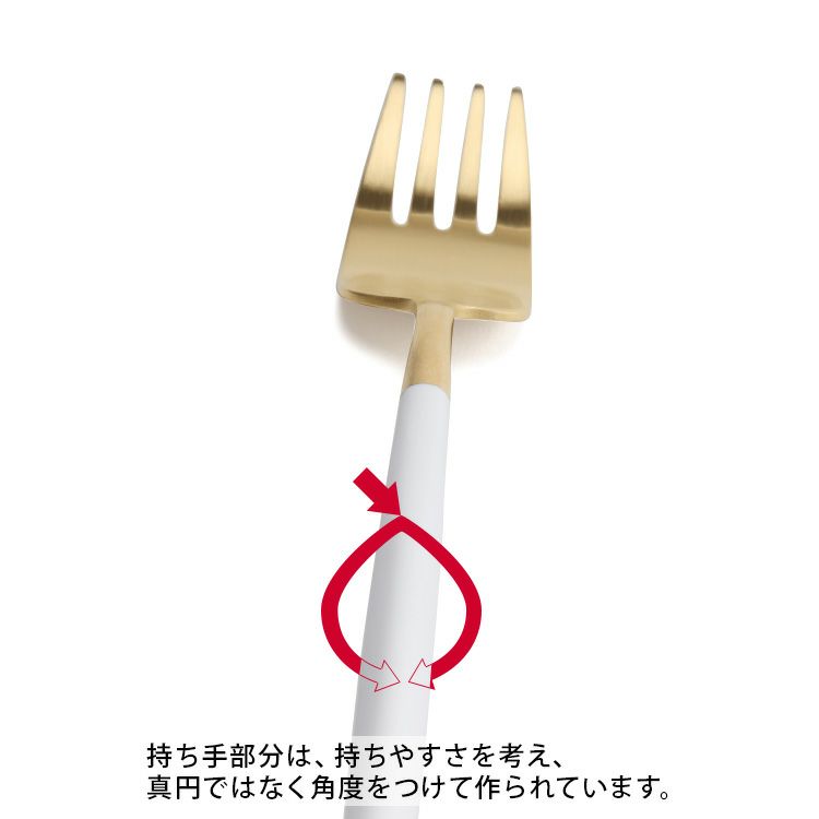 クチポール（Cutipol） ナウ/NAU ホワイトマットゴールド ディナーフォーク [ネコポス対応可(18点まで)]