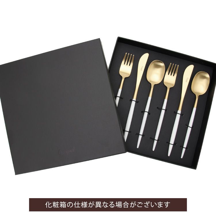 クチポール（Cutipol） ナウ/NAU ホワイトマットゴールド ディナー6点セット 化粧箱付