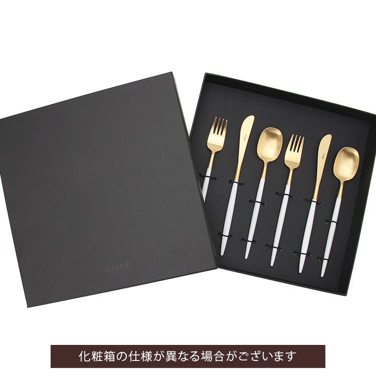 クチポール（Cutipol） ナウ/NAU ホワイトマットゴールド デザート6点セット 化粧箱付