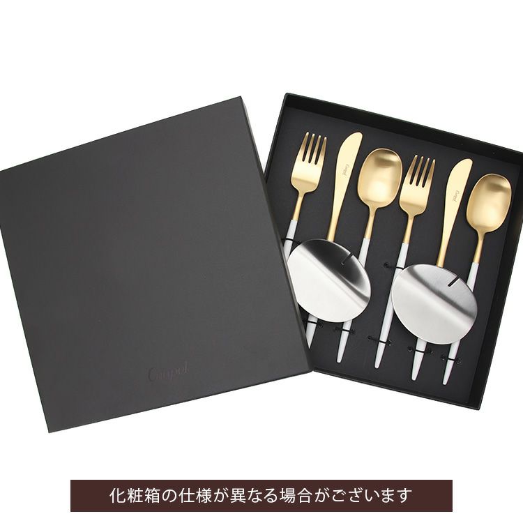クチポール（Cutipol） ナウ/NAU ホワイトマットゴールド ディナー8点セット 化粧箱付