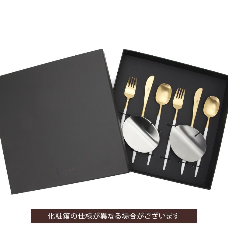 クチポール（Cutipol） ナウ/NAU ホワイトマットゴールド デザート8点セット 化粧箱付