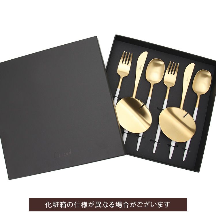 クチポール（Cutipol） ナウ/NAU ホワイトマットゴールド ディナー8点セット 化粧箱付
