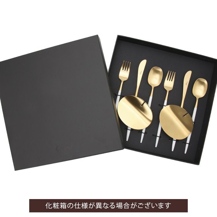 クチポール（Cutipol） ナウ/NAU ホワイトマットゴールド デザート8点セット 化粧箱付