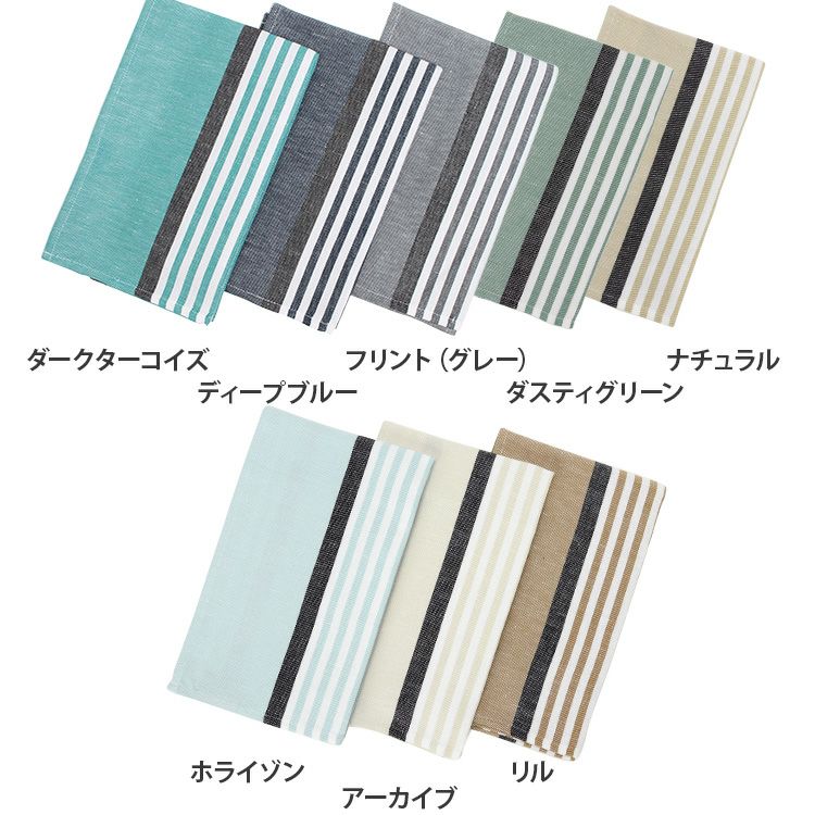 ジョージジェンセンダマスク（Georg Jensen Damask） ABILD アビルド ティータオル [ネコポス対応可(2枚まで)]