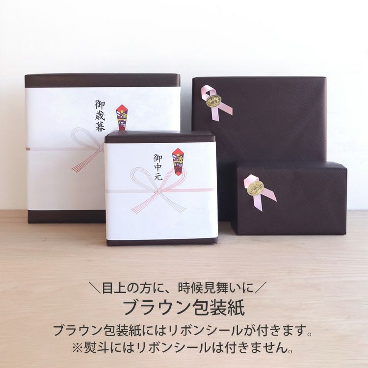 ラッピング料金