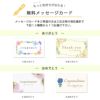 ラッピング料金