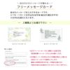 ラッピング料金