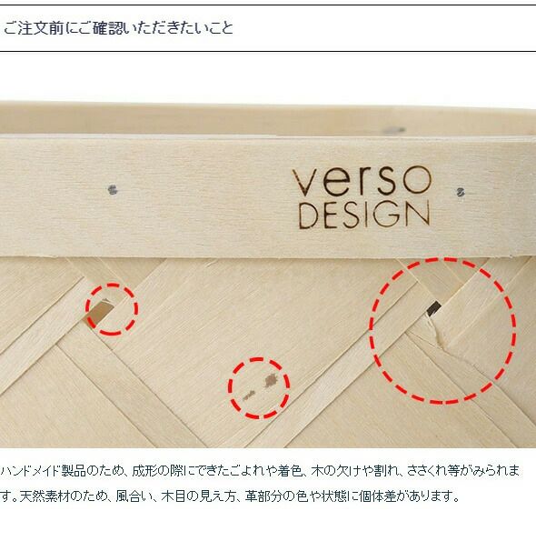 ベルソデザイン（VERSO DESIGN） /VIILU ブレッドバスケット Sサイズ