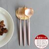 クチポール（Cutipol） ゴア/GOA ピンクマットローズゴールド ディナー3点＆カトラリーレスト1点