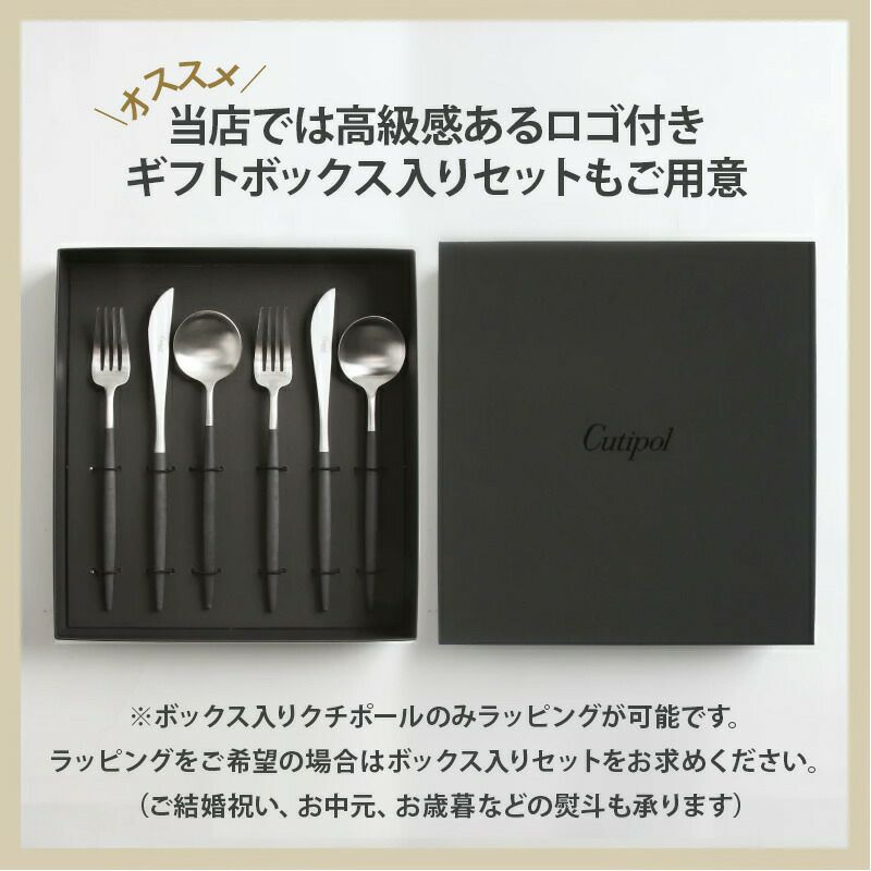 クチポール（Cutipol） ゴア/GOA ピンクマットローズゴールド デザート8点セット 化粧箱付