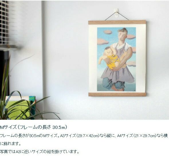 クレモアミル（Creamore Mill） オーク ポスターハンガー Sサイズ
