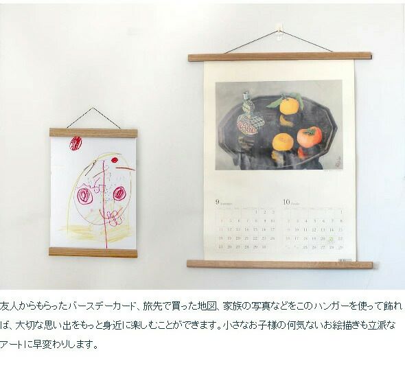 クレモアミル（Creamore Mill） オーク ポスターハンガー Sサイズ