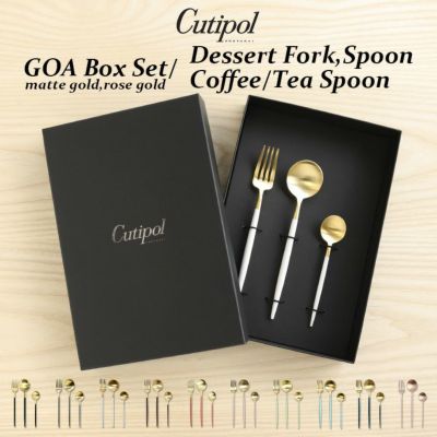 GOA（ゴア） ギフトボックス BOX SET | Cutipol クチポール 公認オンラインショップ - カトラリー