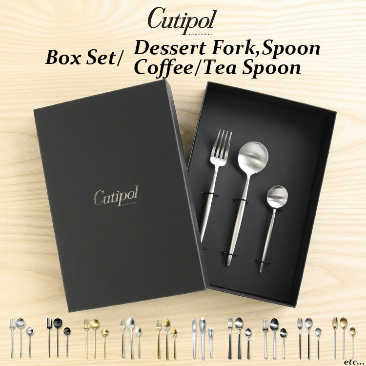 クチポール（Cutipol） ティー3点セット(デザートスプーン/デザートフォーク/ティースプーン） ギフトボックス入り