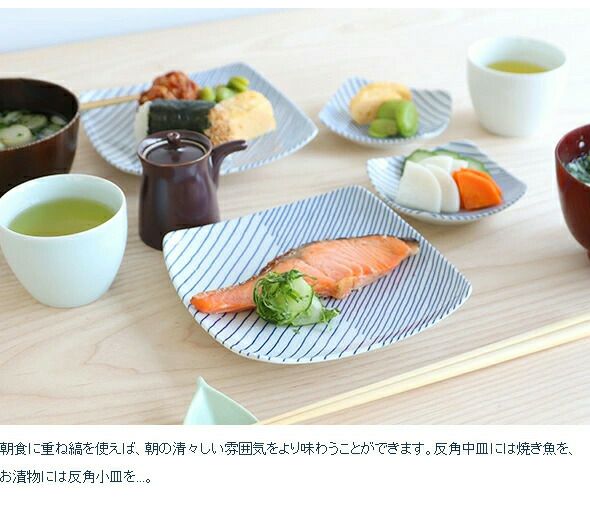 白山陶器 重ね縞 反角中皿 16.5cm ホワイト/ブルー