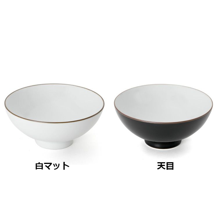 白山陶器 ベーシック 4.2寸飯碗 BASIC WARE
