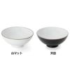 白山陶器 ベーシック 4.2寸飯碗 BASIC WARE