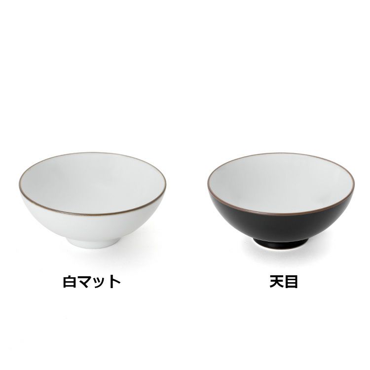白山陶器 ベーシック 3.5寸飯碗 BASIC WARE