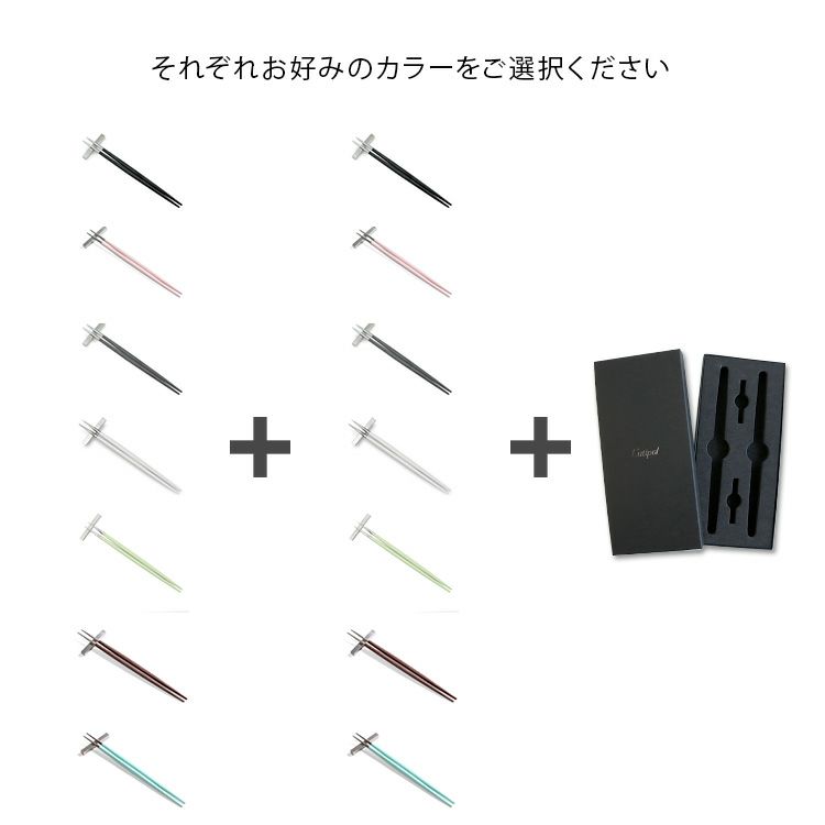 クチポール（Cutipol） GOA/ゴア 箸 + 箸置き 2膳セット ギフトボックス入り