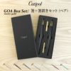 クチポール（Cutipol） GOA/ゴア マットゴールド 箸 + 箸置き 2膳セット ギフトボックス入り