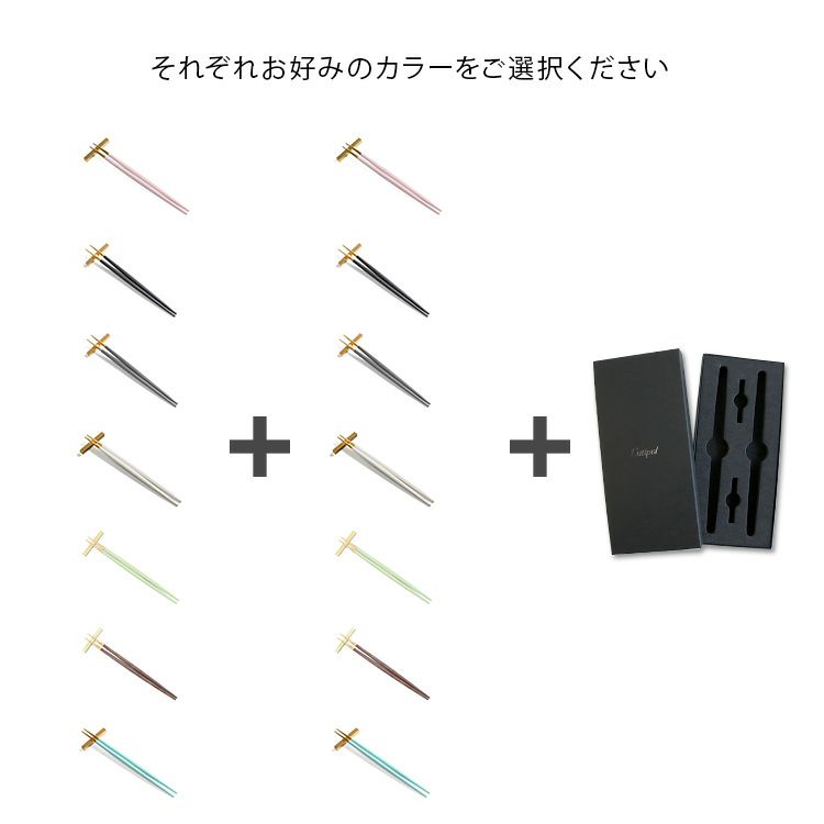 クチポール（Cutipol） GOA/ゴア マットゴールド 箸 + 箸置き 2膳セット ギフトボックス入り