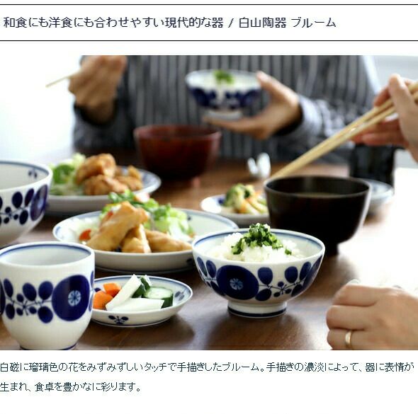 白山陶器 ブルーム ボウル LLサイズ 21.5cm