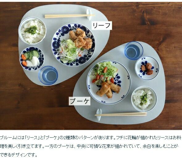 白山陶器 ブルーム ボウル LLサイズ 21.5cm