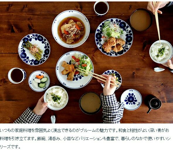 白山陶器 ブルーム ボウル LLサイズ 21.5cm