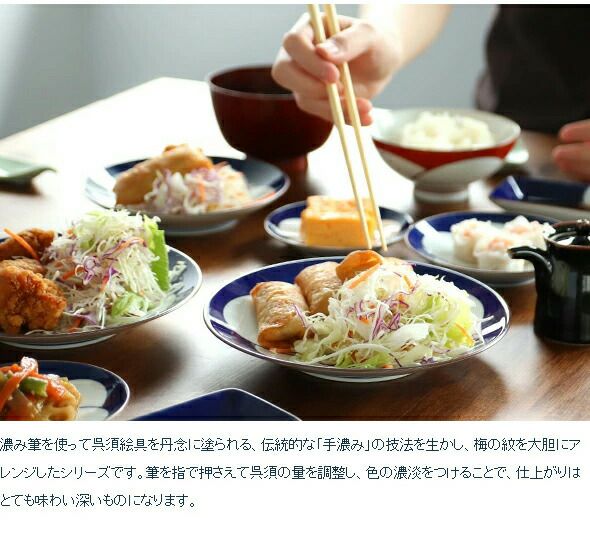 白山陶器 ねじり梅 4.2寸飯碗 青