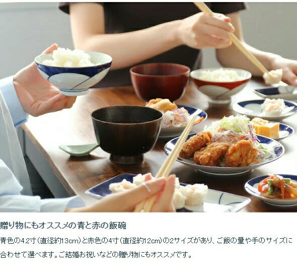 白山陶器 ねじり梅 4.2寸飯碗 青